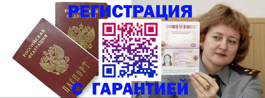 регистрация для школы в Сельцо