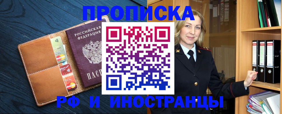 прописка от собственника в Сельцо