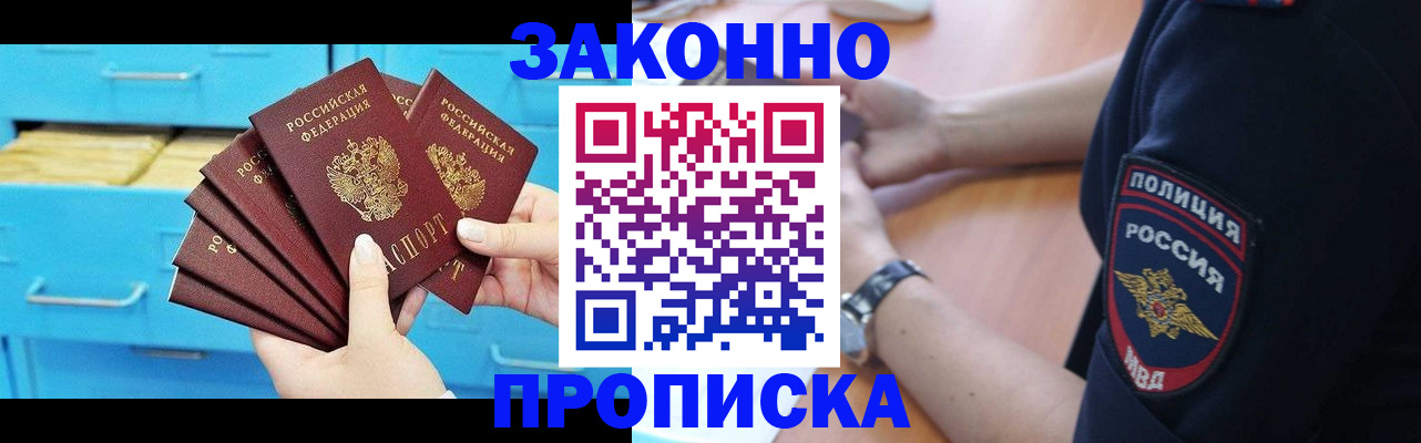 временная регистрация в Сельцо