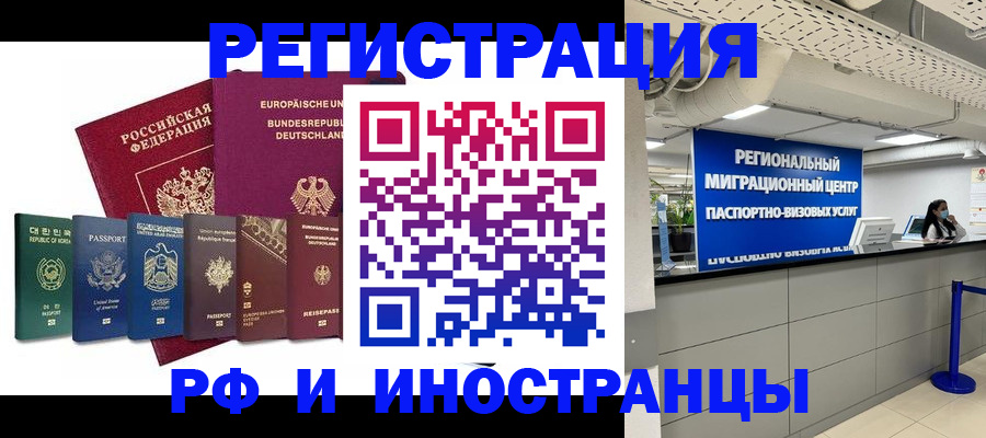 купить прописку в Сельцо