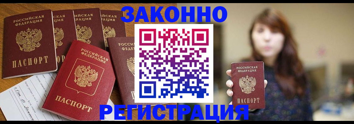 прописка для кредита в Сельцо